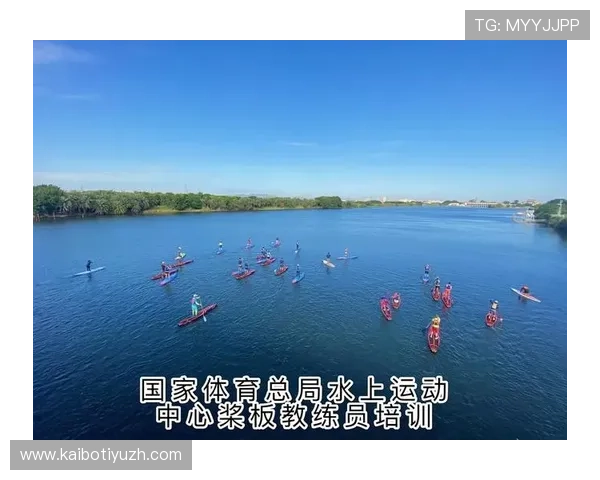 了解中国澳门体育协会官网首页上的体育培训课程与运动员培养计划